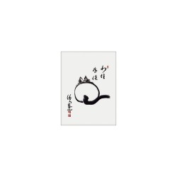 Calligraphie japonaise Sumi-e "le chat"