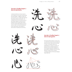 Shodô – L'art paisible de la calligraphie zen japonaise