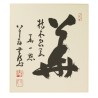 "Une fleur pousse sur l'arbre mort", Calligraphie-Sumie de Mutoku Ryogo, moine zen
