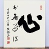 Calligraphie japonaise du moine zen rinzai Dorin